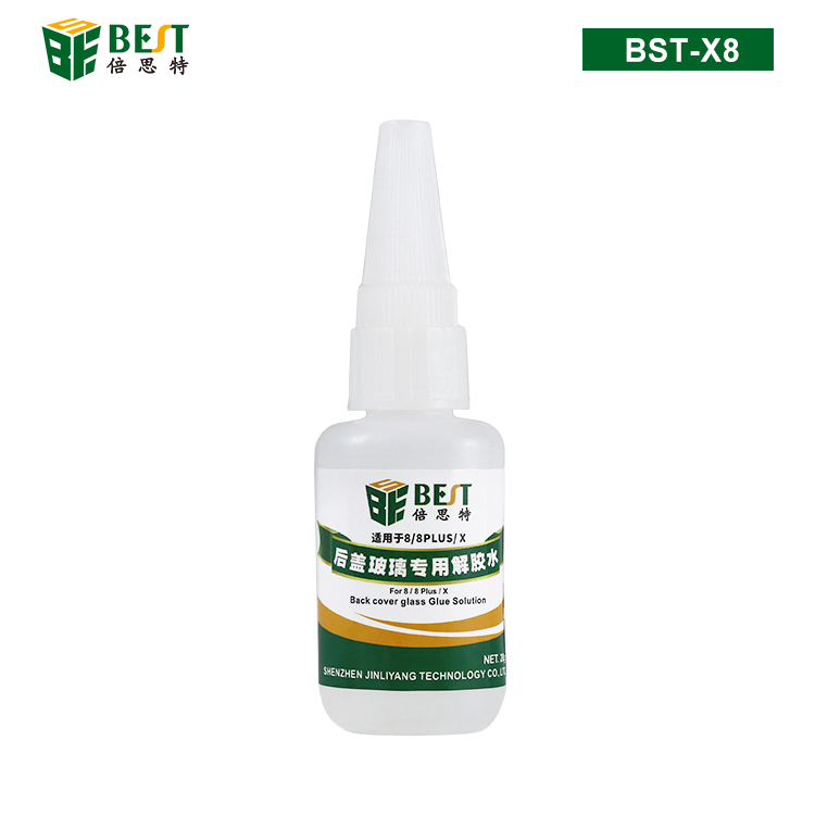 BST-X8 智能手機(jī)后蓋玻璃專用解膠水