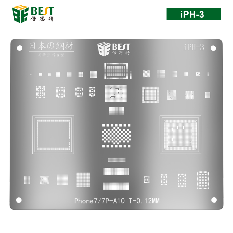 iPH-3 iPhone 7/7P-A10 BGA植錫網(wǎng) 多用植錫方孔定位鋼網(wǎng) 植錫卡