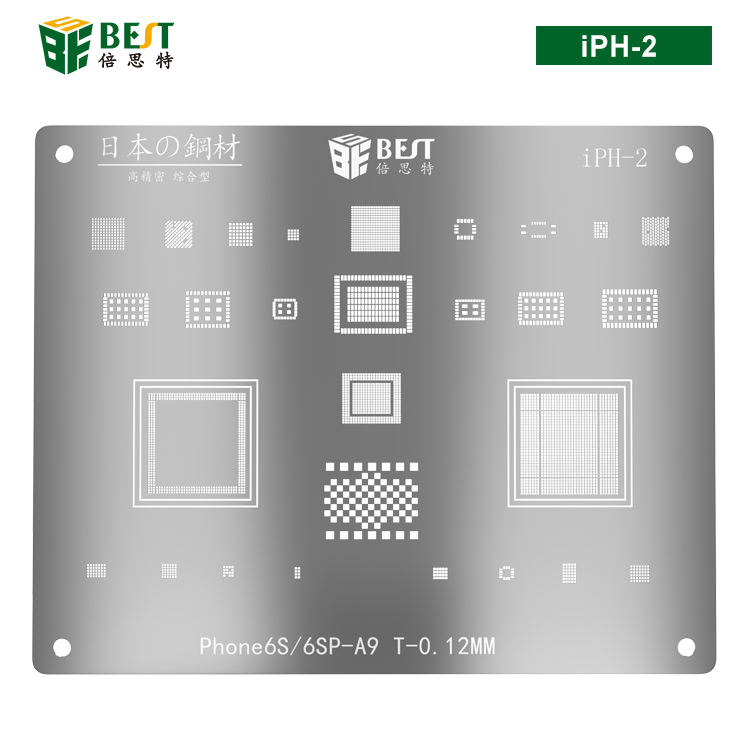 iPH-2 iPhone 6S/6SP-A9 BGA植錫網(wǎng) 多用植錫方孔定位鋼網(wǎng) 植錫卡