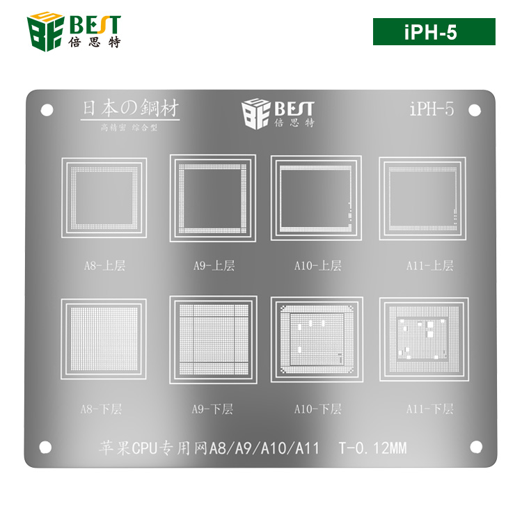 iPH-5 A8/A9/A10/A11 CPU專用植錫網(wǎng) 多用植錫方孔定位鋼網(wǎng) 植錫卡