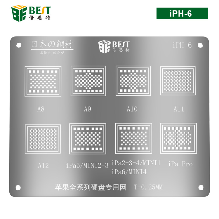 iPH-6 iP全系列CPU硬盤專用植錫網(wǎng) 多用植錫方孔定位鋼網(wǎng) 植錫卡