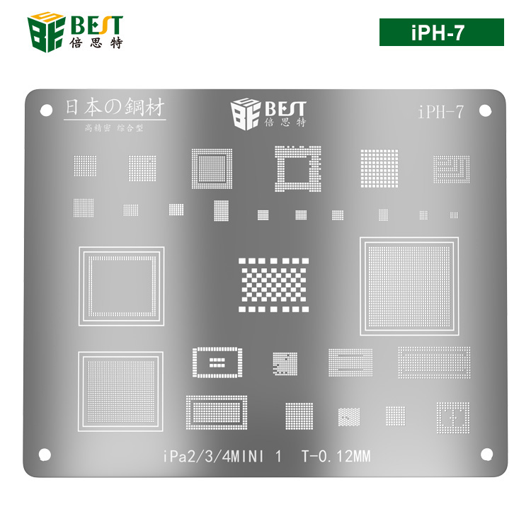 iPH-7 iPad 2/3/4/Mini 1專用植錫網(wǎng) 多用植錫方孔定位鋼網(wǎng) 植錫卡