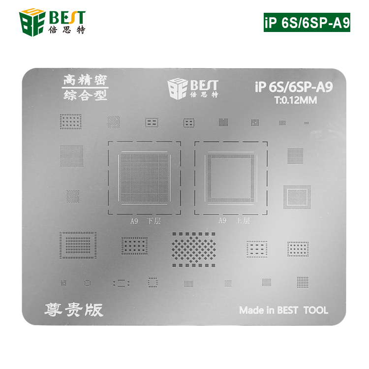 iP 6S/6SP-A9 BGA植錫網(wǎng) 多用植錫方孔定位鋼網(wǎng) 植錫卡(尊貴版)