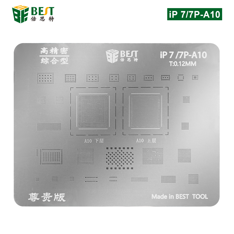 iP 7/7P-A10 BGA植錫網(wǎng) 多用植錫方孔定位鋼網(wǎng) 植錫卡(尊貴版)