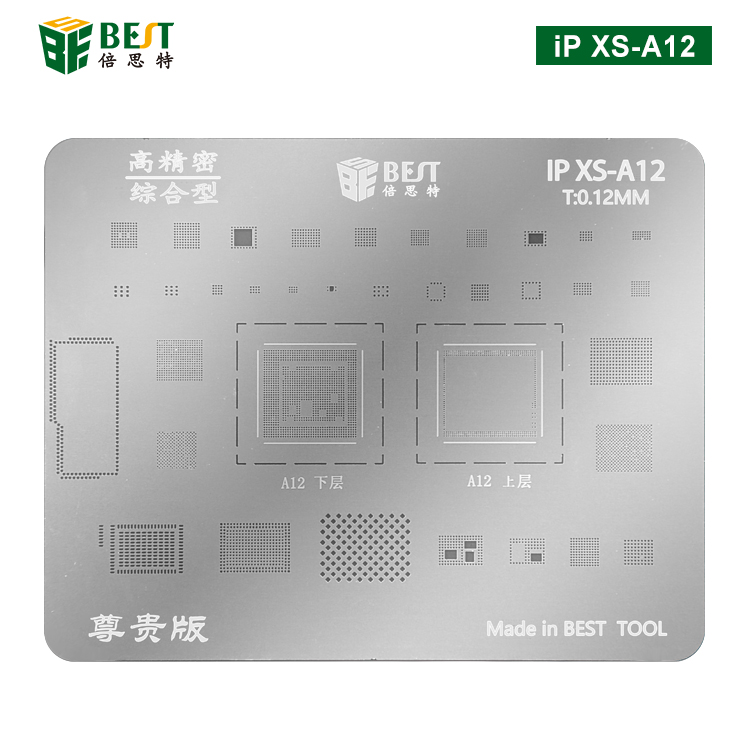 iP XS-A12 BGA植錫網(wǎng) 多用植錫方孔定位鋼網(wǎng) 植錫卡(尊貴版)