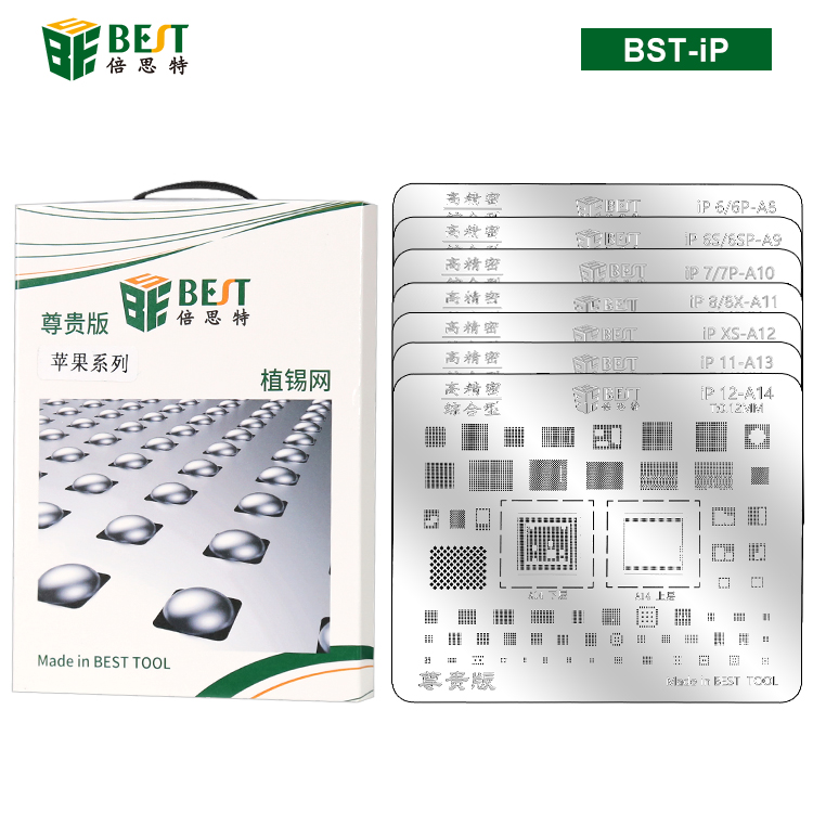 BST-iP(A8-A14)蘋果系列專用植錫網(wǎng) 多用植錫方孔定位鋼網(wǎng) 植錫卡7pcs