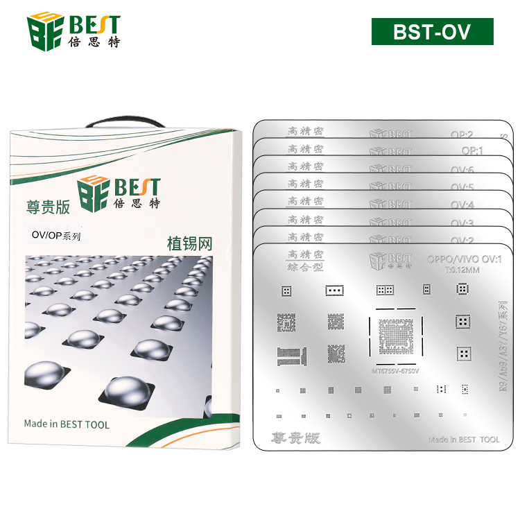 BST-OV OPPO/VIVO系列專用植錫網(wǎng) 多用植錫方孔定位鋼網(wǎng) 植錫卡8pcs