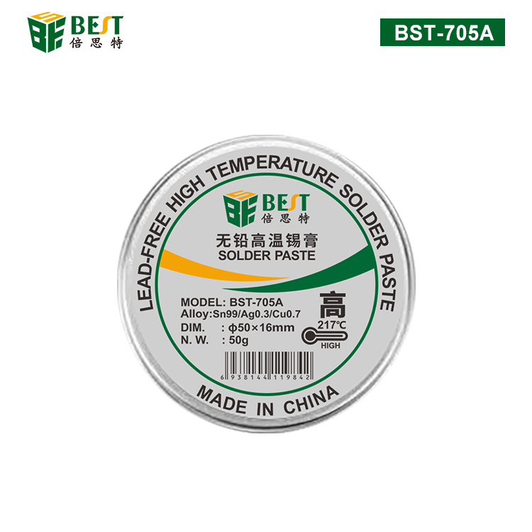 BST-705A 無鉛高溫錫膏 Sn99/Ag0.3/Cu0.7 鋁罐BGA植錫膏50g