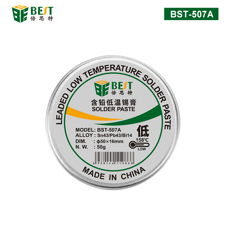 BST-507A 含鉛低溫錫膏 Sn43/Pb43/Bi14 鋁罐BGA植錫膏50g